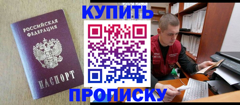 временная прописка в Богдановиче