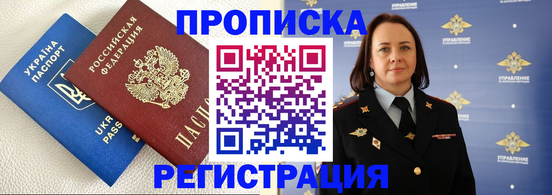 временная регистрация недорого в Богдановиче